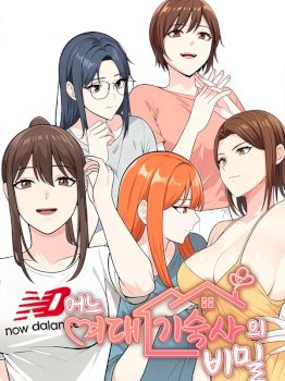 The Secret Of A Girls’ Dorm